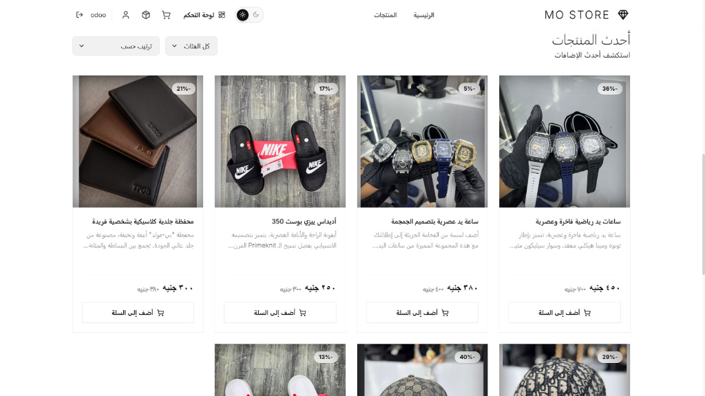 MO Store